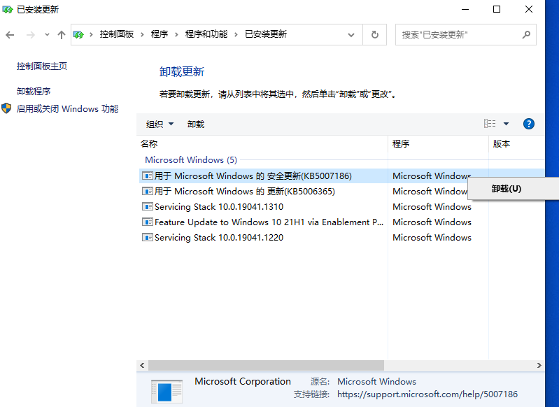 修复Windows因更新造成的共享打印机