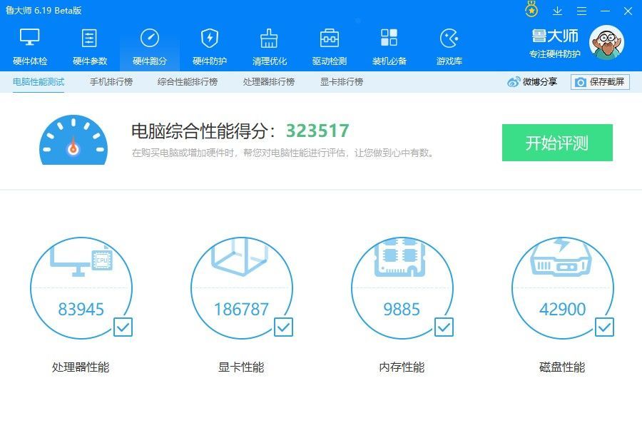 鲁大师跑分显卡排行20212021最新鲁大师显卡性能跑分排行榜
