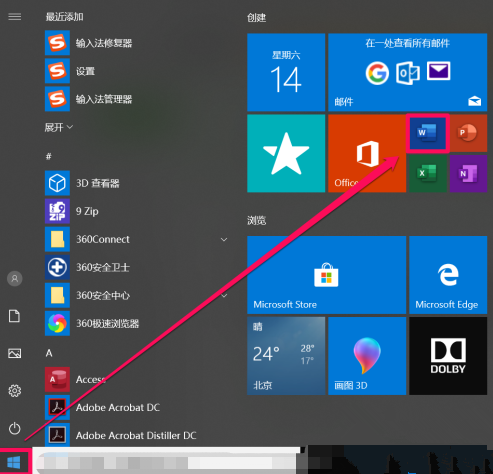 Win10怎么查看Office版本