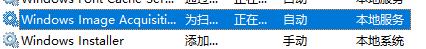 Win11扫描仪无法使用怎么办？