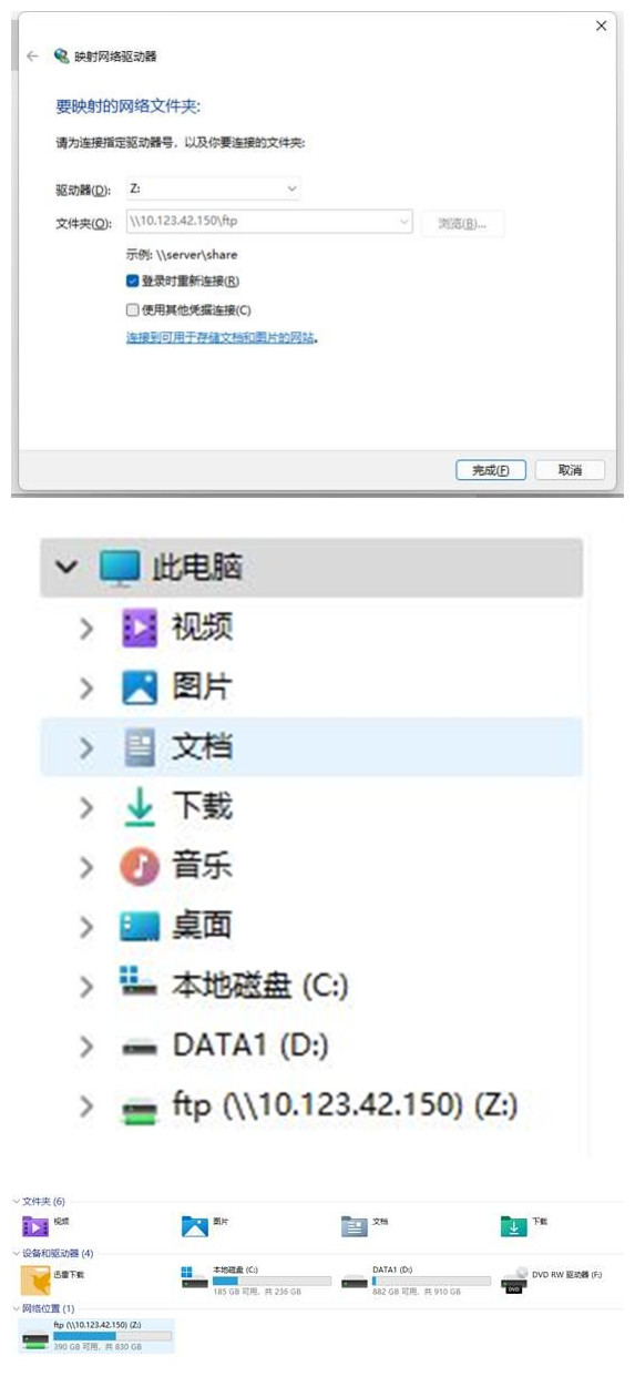 Win11如何快速固定共享文件夹？