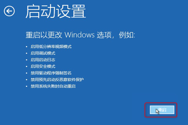 Win10出现错误代码0xc0000001