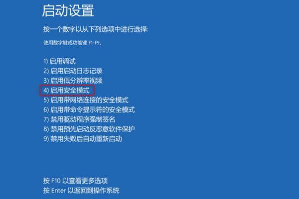 Win10出现错误代码0xc0000001