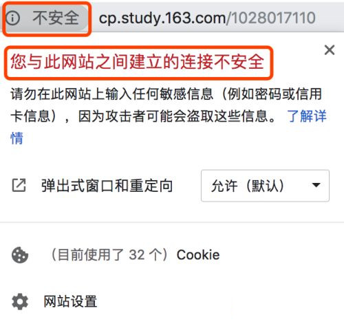 谷歌浏览器提示“此网站无法提供安全连
