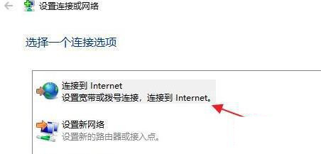 Win11怎么连接校园网