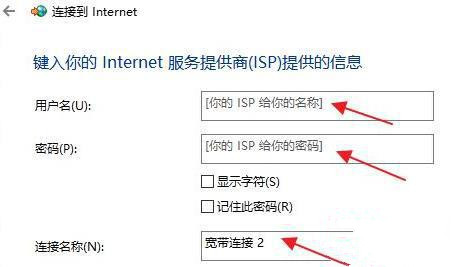 Win11怎么连接校园网