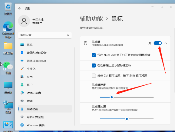 Win11鼠标延迟怎么办？