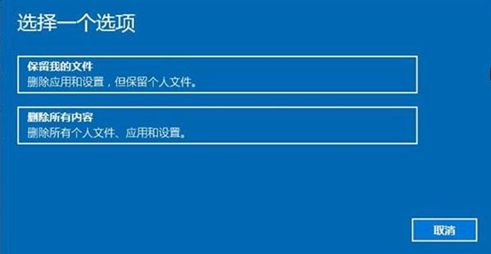 Win10怎么清除电脑所有数据