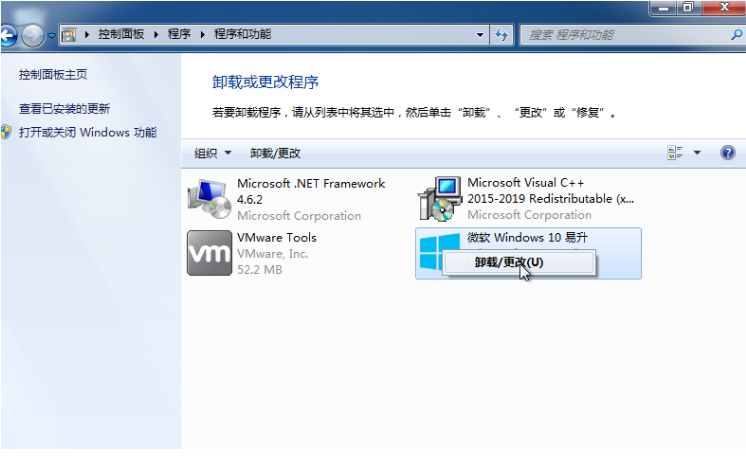 Win10易升可以卸载吗