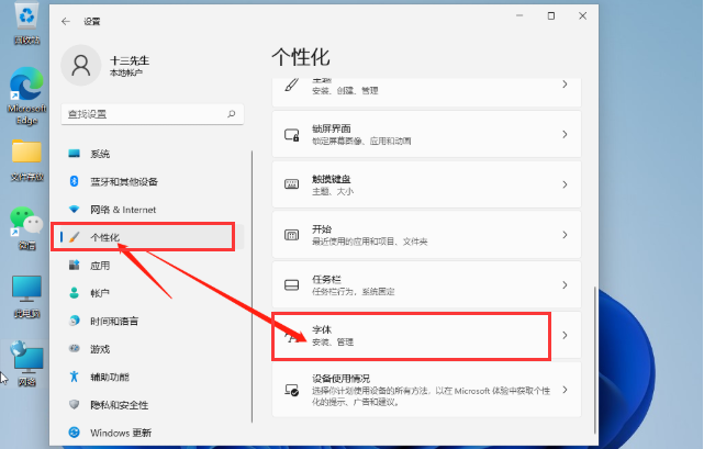 Win11安装字体方法介绍