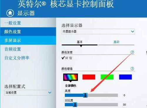 Win10 20H2没有亮度调节怎么办