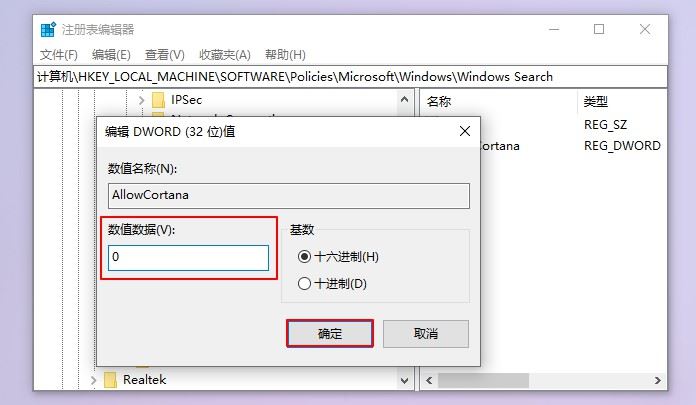 Win10 21H2系统出现<span class=