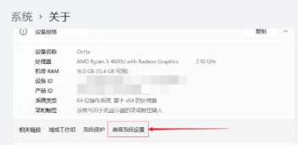 Win11怎么设置虚拟内存？