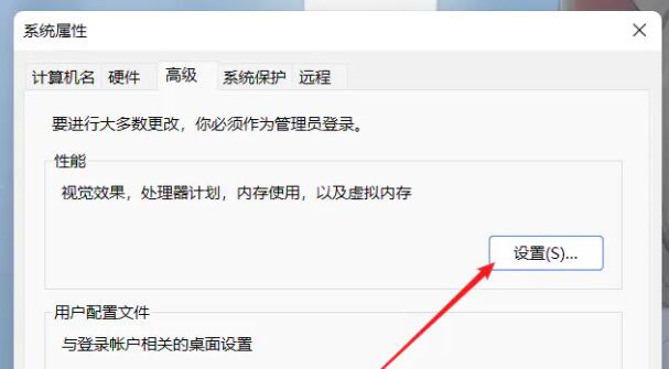 Win11怎么设置虚拟内存？