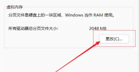 Win11怎么设置虚拟内存？