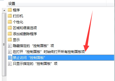 番茄花园Win7系统