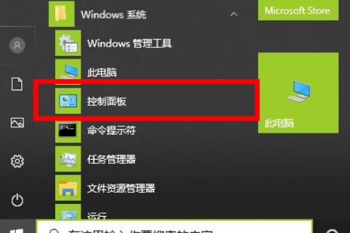 Win10 21H2如何设置显卡来提升游戏<span class=