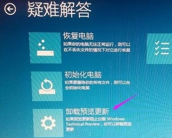 Win10 21H2无法卸载更新文件怎么解决