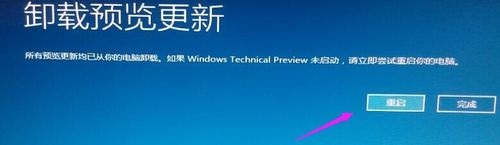 Win10 21H2无法卸载更新文件怎么解决