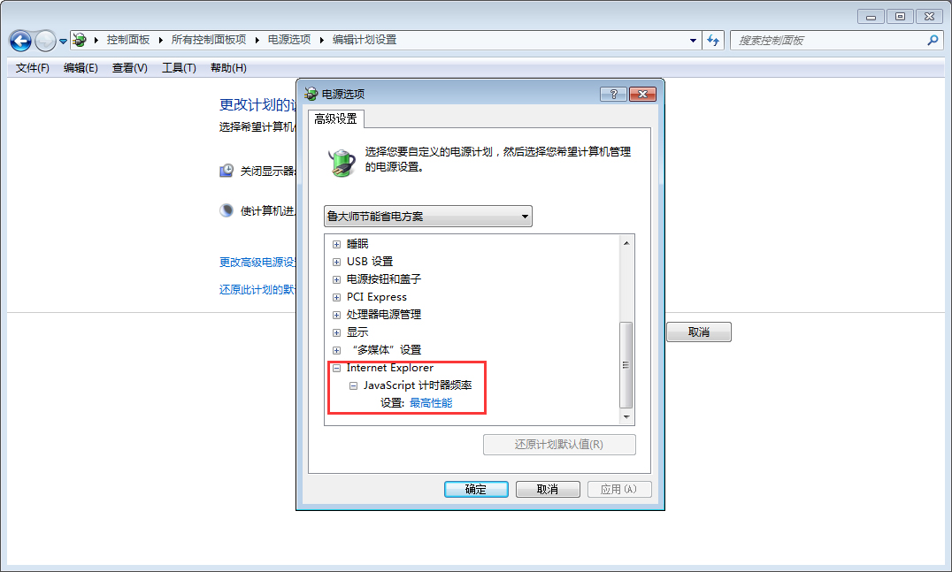 笔记本专用Win7系统