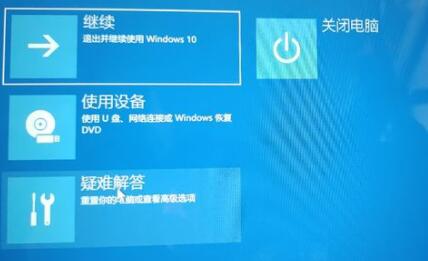 Win11退回Win10按键无效解决方法