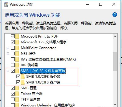 Win10更新后无法共享打印机