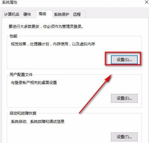 Win10如何设置成最佳<span class=