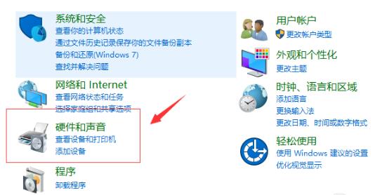 Window10怎么设置前面板音频