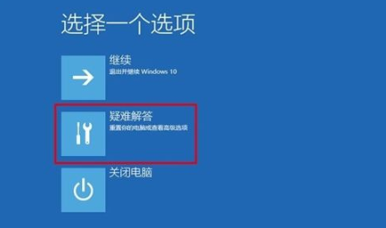 Win10升级Win11系统无法进入系统