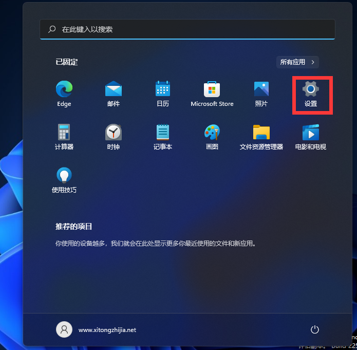 Win11怎么修改DNS？