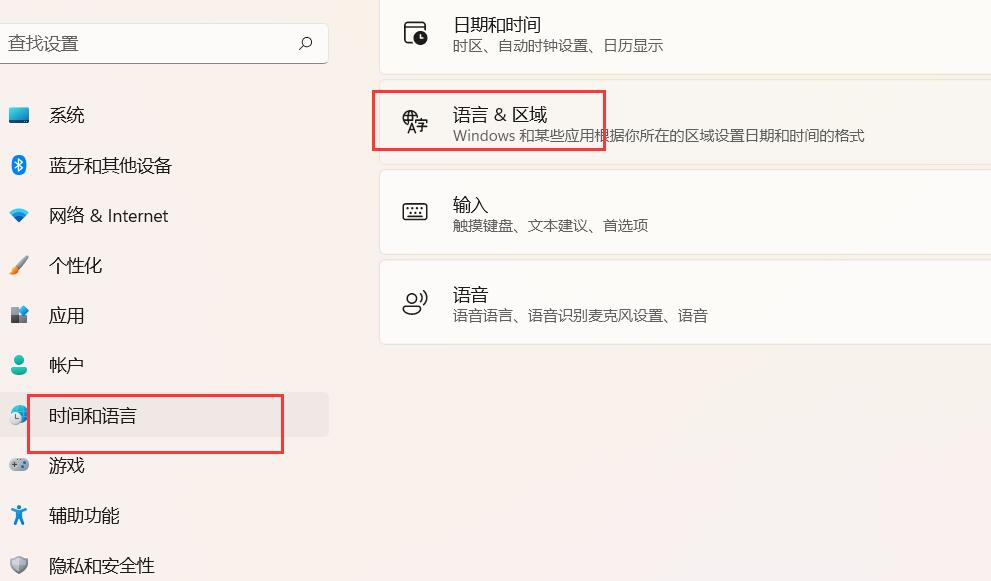 Win11安全中心打开显示英文如何解决