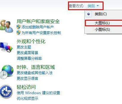 Win7鼠标键盘无法唤醒桌面怎么办？