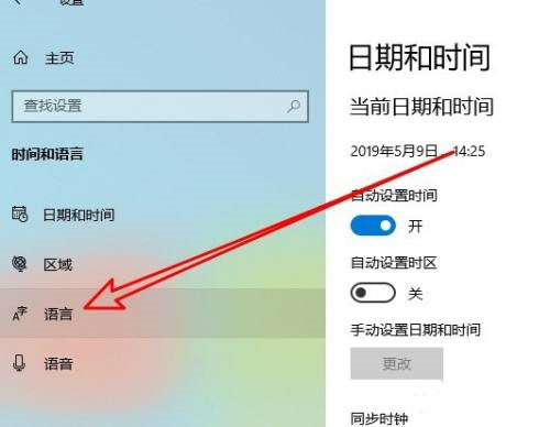 Win10怎么设置语言栏停靠于任务栏