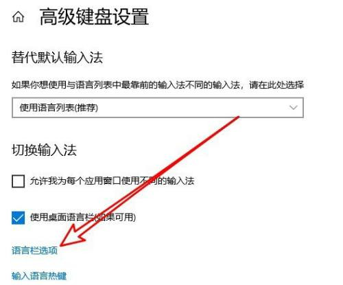 Win10怎么设置语言栏停靠于任务栏