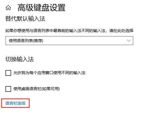 Win10调不出输入法怎么办