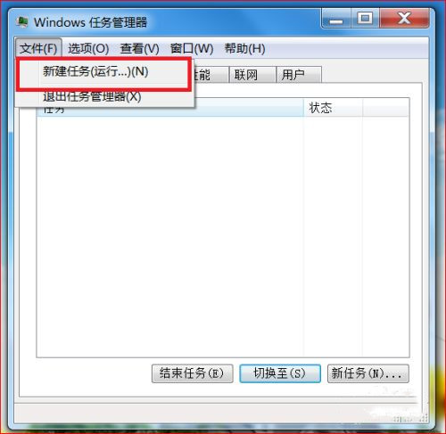 Win10桌面黑屏但是能打开任务管理器