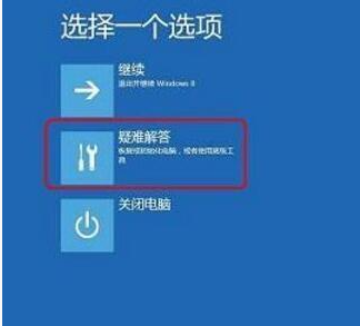 Win10系统开机转圈卡死修复教程