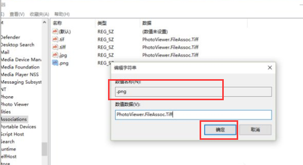 Win11照片查看器如何设置？