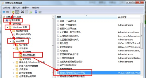 Win7如何保存共享文件？