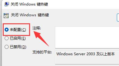 Win11快捷键无法使用怎么办？