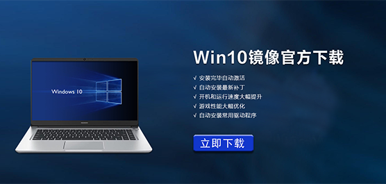 Win10镜像官方下载_Win10官网ISO下载_Win10专业版镜像文件下载
