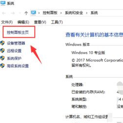 Win10 20H2打开程序响应很慢怎么解决