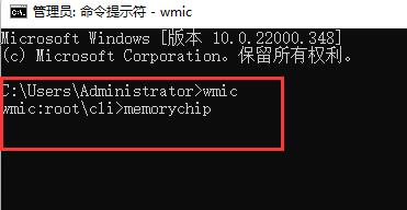 Win11如何查看内存频率？