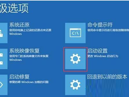 Win10安全模式不能联网