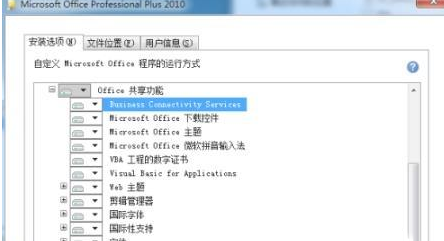 Win7可以装Office2010吗