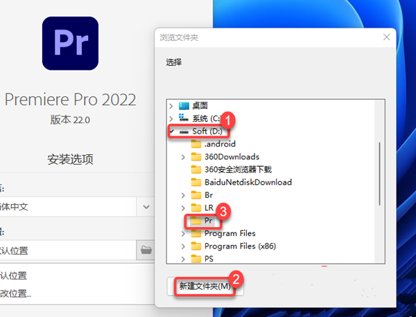 Premiere Pro 2022破解补丁