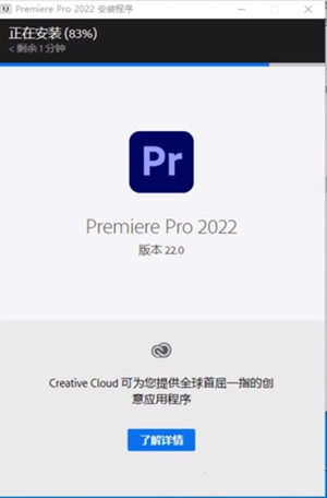 Premiere Pro 2022破解补丁
