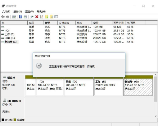 笔记本Win11硬盘分区的教程