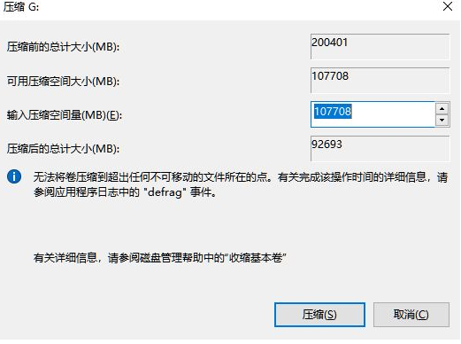 笔记本Win11硬盘分区的教程