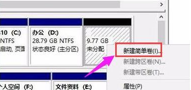 笔记本Win11硬盘分区的教程